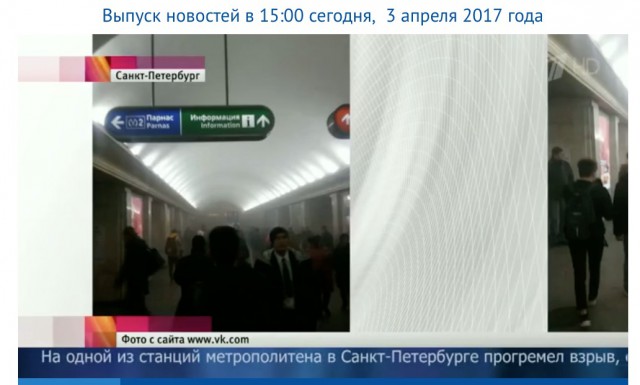 Взрыв в метро в Санкт-Петербурге