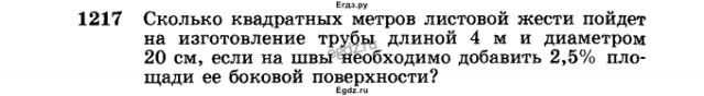 Поиграем в циферки?