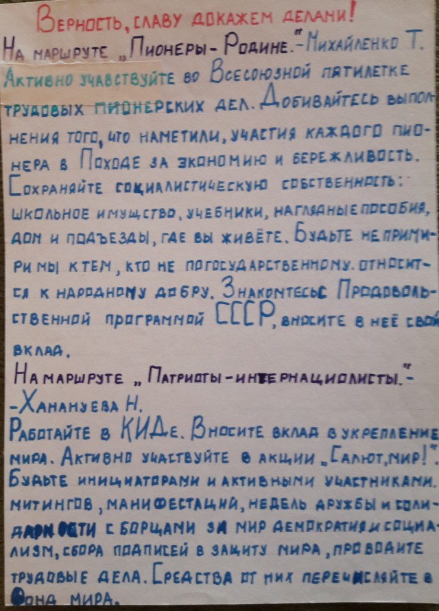 Привет из СССР. Школьные годы чудесные!