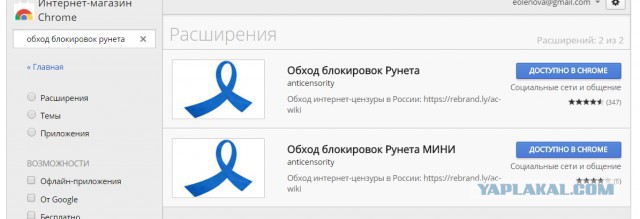 Как обойти блокировки