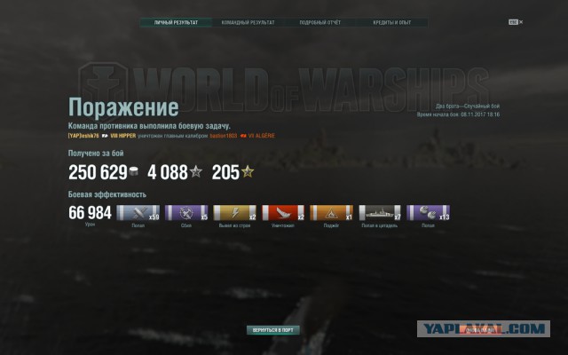 World of Warships - 4