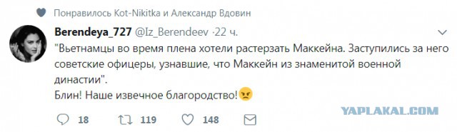 Приготовились?