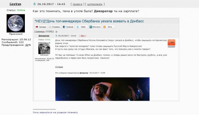 Ещё один пидарок