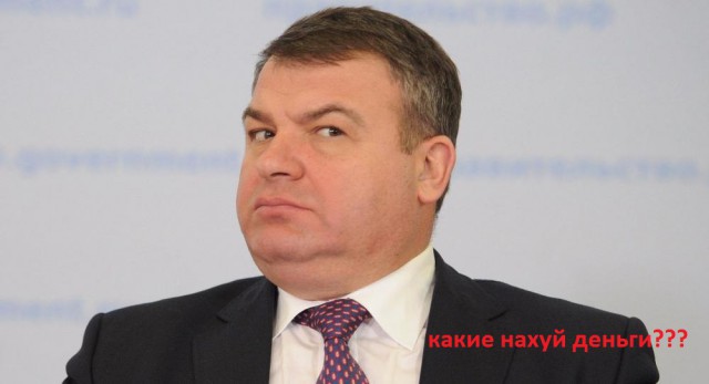 В госхолдинге под руководством Сердюкова пропали деньги