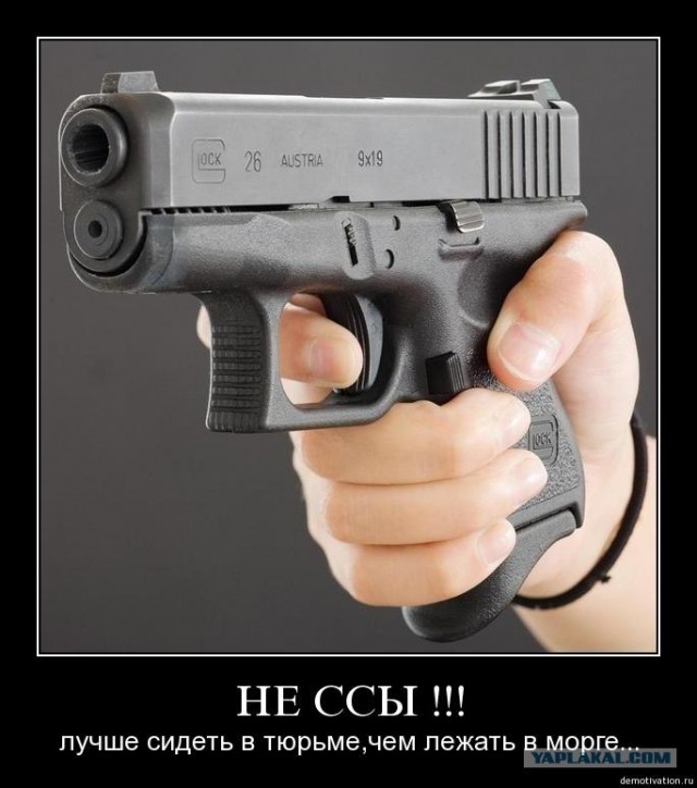 Рабам оружие не нужно