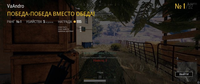 Playerunknown's Battlegrounds