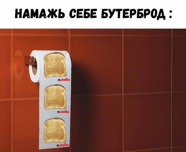 Бутерброды. Очень серьезный опрос