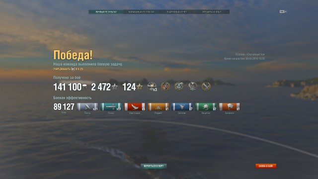 World of Warships - 5