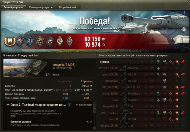 Wargaming 54