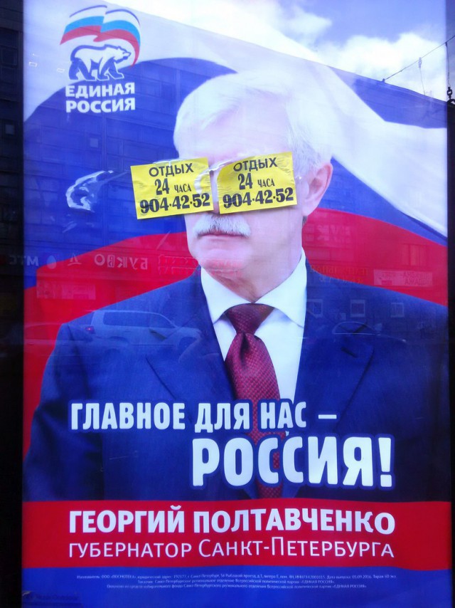 Путин отправил Полтавченко в отставку с поста губернатора Петербурга