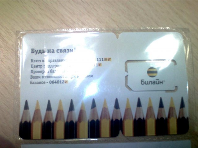 Непонятные СИМ-карты