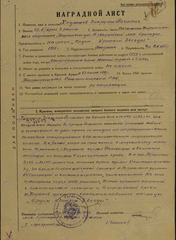 Бессмертный полк на ЯПе.