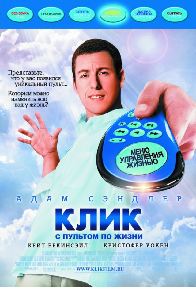 Машины Времени в кинофантастике
