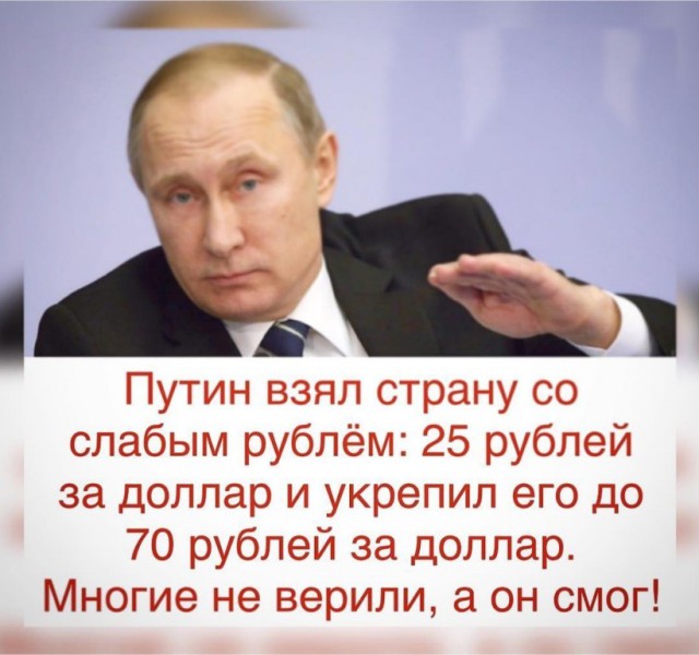 Нельзя оскорблять власть