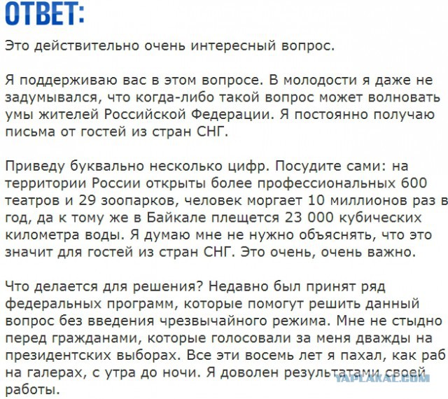 Дальний Восток — Путину: когда начнётся реальное решение проблем ДФО?