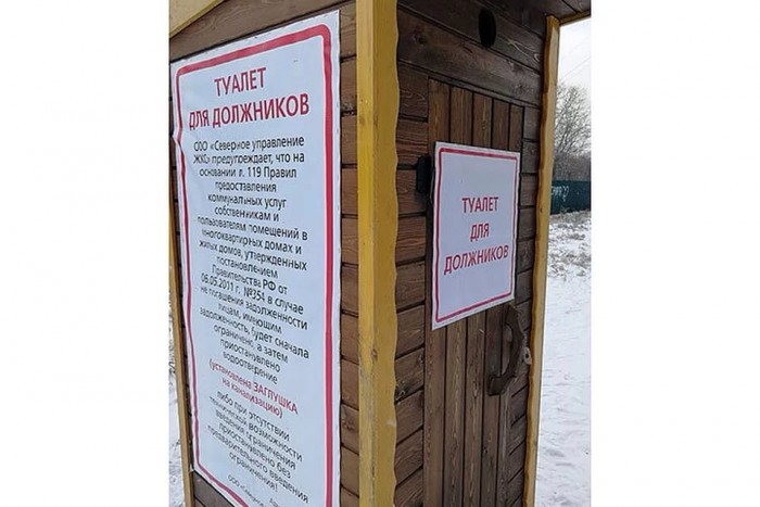 Можно ли вывешивать списки должников ЖКУ