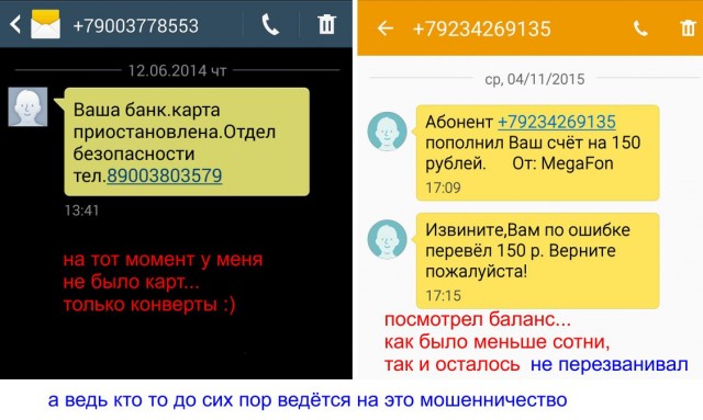 Развод лохов у банкомата