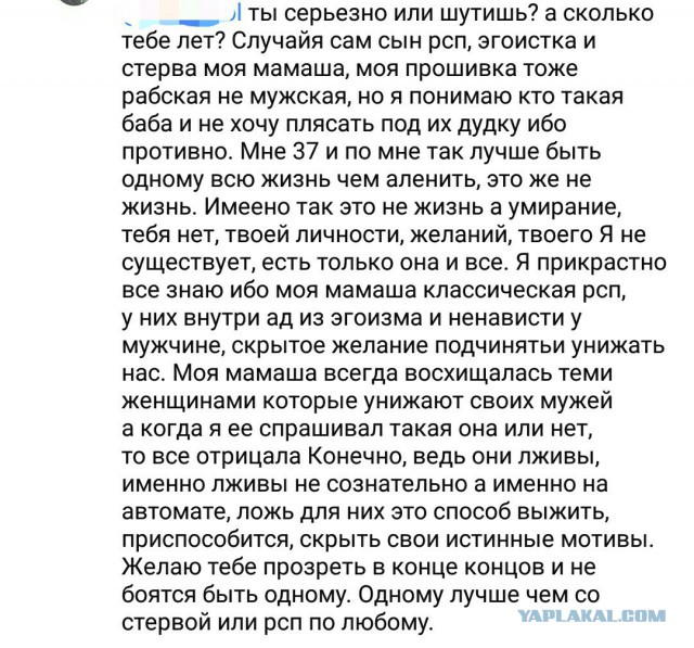 Жизнь с РСП. Мой пример.