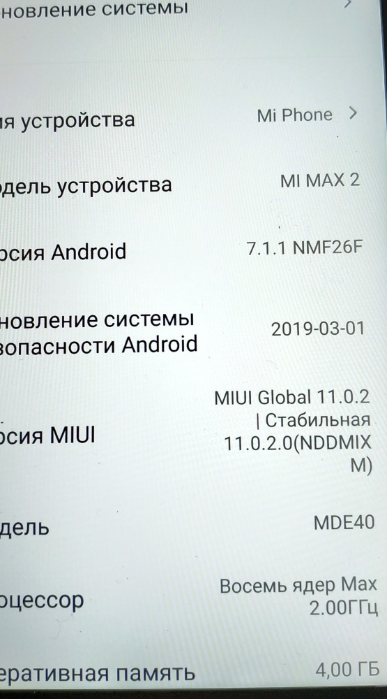 Xiaomi Mi Max 2, 4/64 черный