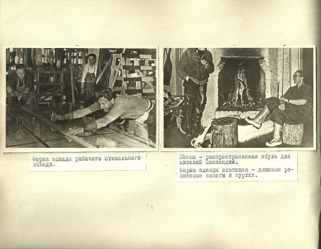 Пособие для советских военных разведчиков, ок. 1970 г.