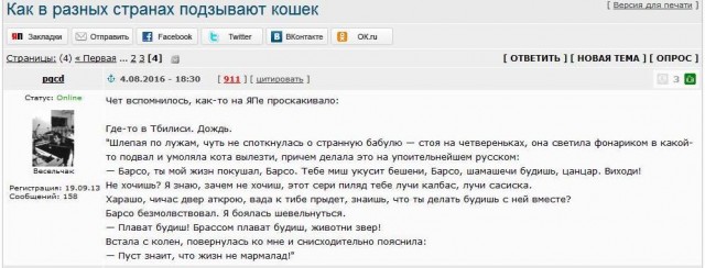 Смешные комментарии на ЯПлакалъ