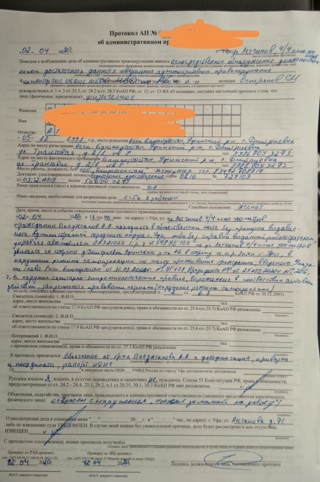 У нарушивших самоизоляцию москвичей будут задерживать машины