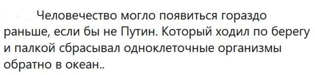 Что было б с Путиным, родись он не при советской власти, а при своей?