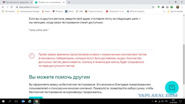 Про "бесплатное" здравоохранение. Сейчас