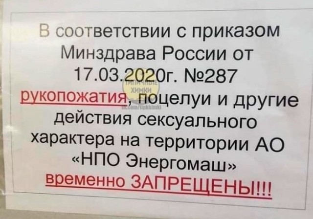 Что вообще раньше творилось на территории АО "НПО Энергомаш" до приказа Минздрава России