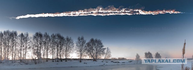 Метеорит в Челябинске, взрыв, самолет, ракета, НЛО или что?