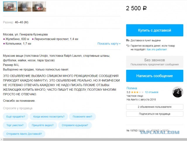 Девушка продает