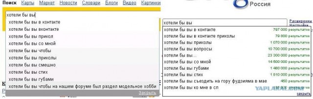 Хотели бы вы?..