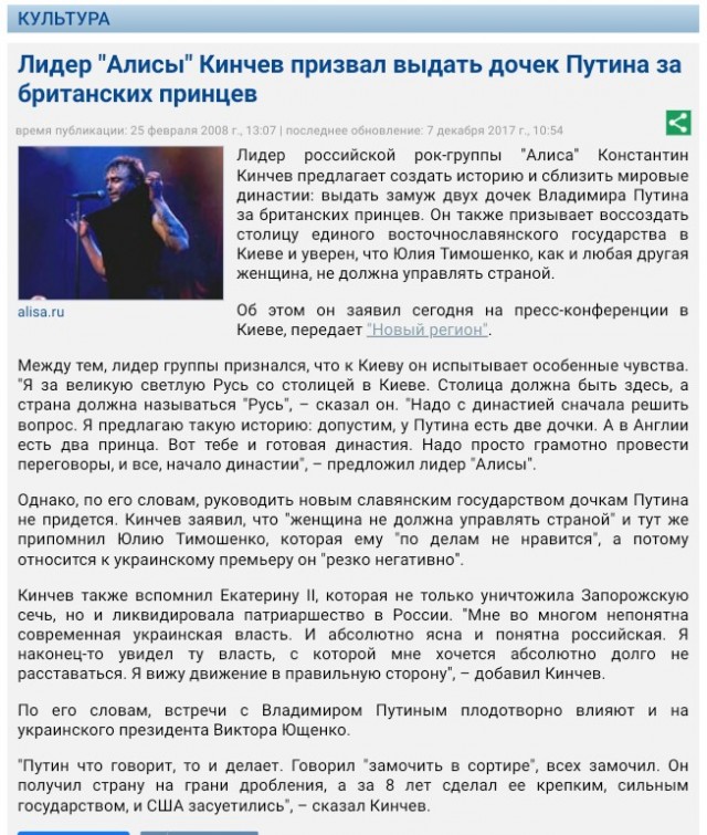 К. Кинчев. Рок музыкант который всем доволен