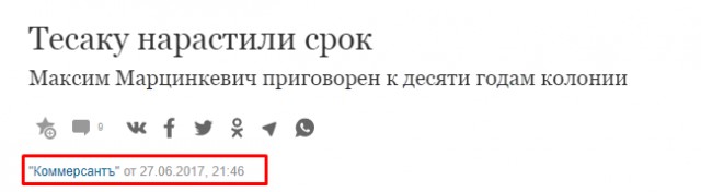 Максим «Тесак» Марцинкевич покончил с собой в камере