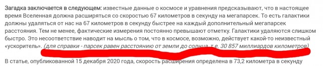 Вселенная расширяется быстрее чем предполагалось