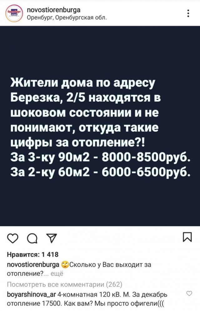 Выгоден ли счётчик при центральном отоплении?