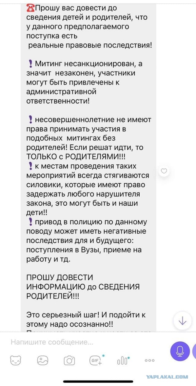 В след за студентами добрались и до школьников, школы обязали занять детей 23 января