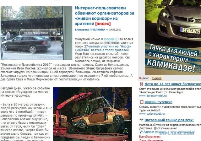 Хамство в Самаре. Автопробег сайта "смотра.ру"