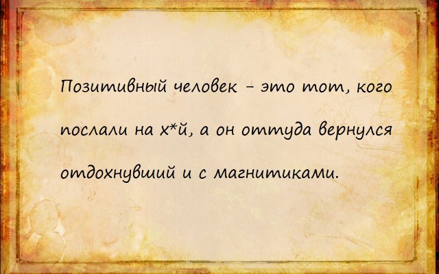 Картинки и мемы для настроения 016