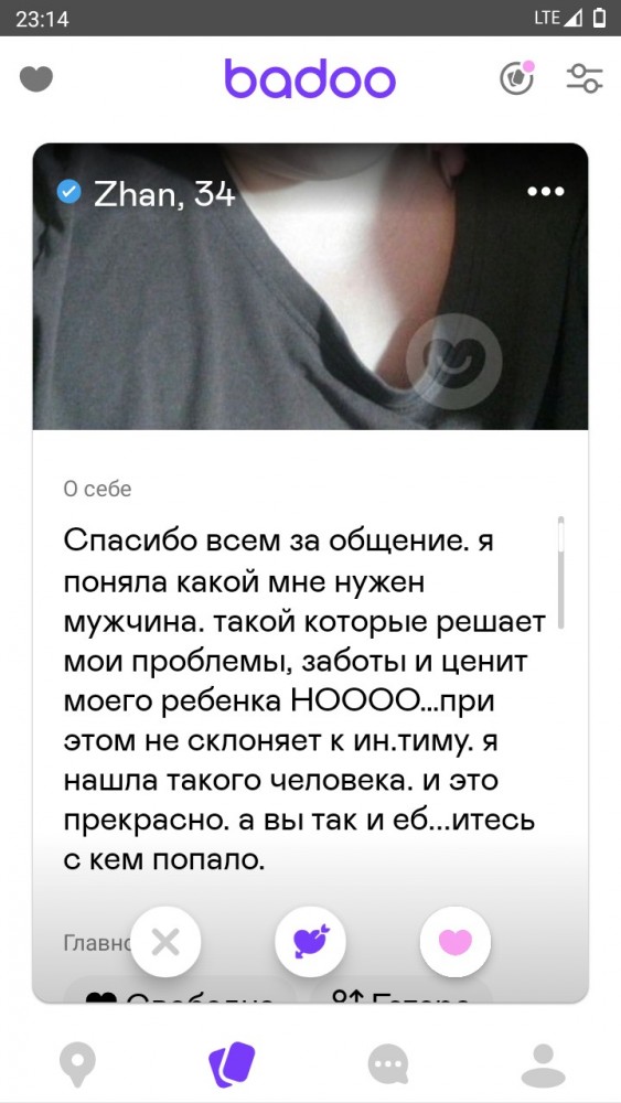 Нужен с квартирой и машиной: как беременные и женщины с детьми знакомятся в интернете