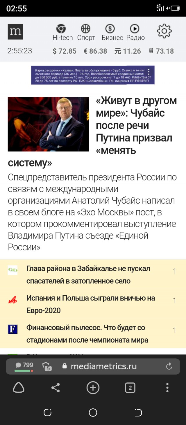 "Живут в другом мире": Чубайс после речи Путина призвал "менять систему"