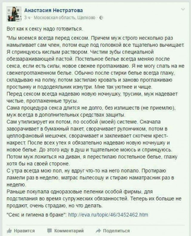 Сказ о дрессировке женского пола