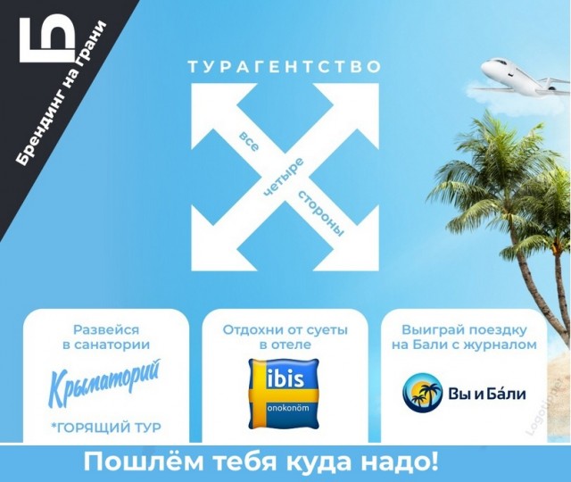 Брендинг на грани