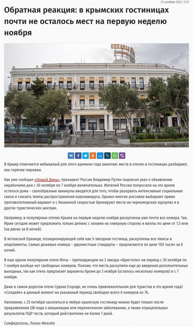 Пандемия. Коронавирус. Россия и мир. Последняя информация. Часть 25