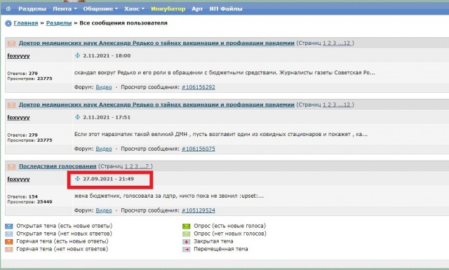 Доктор медицинских наук Александр Редько о тайнах вакцинации и профанации пандемии