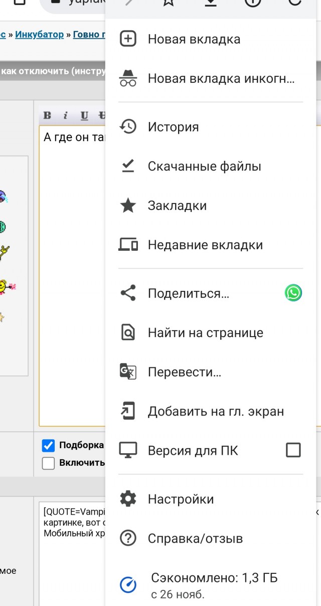 Говногугл-ленс - как отключить (инструкция)