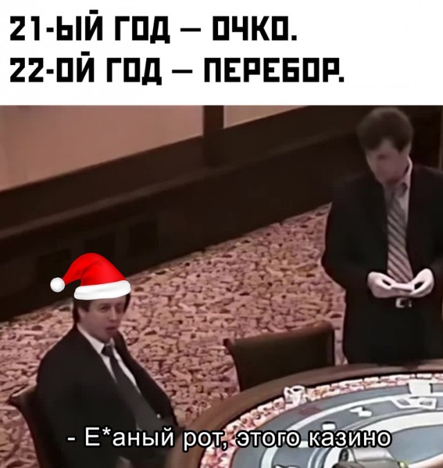 Весёлый полтишок 03.01