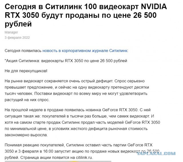 Геймеры объявили войну магазину DNS и перекупам