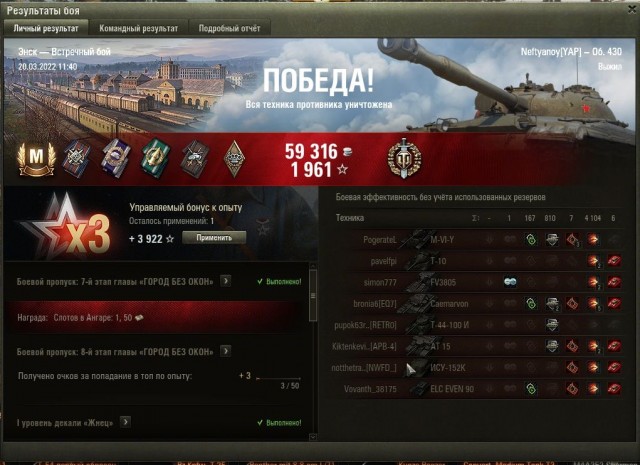 Wargaming 61