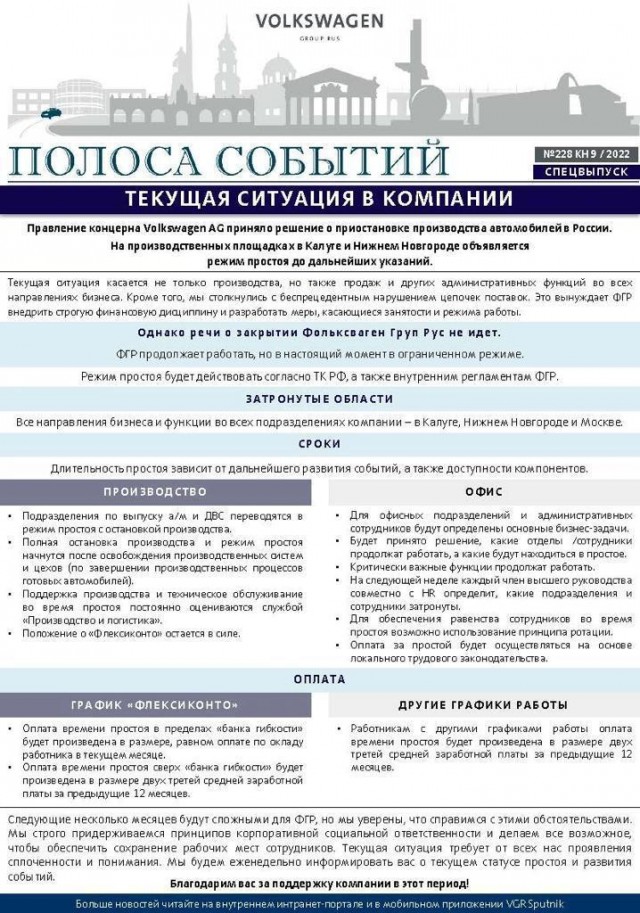 Екатеринбургские копы в печали
